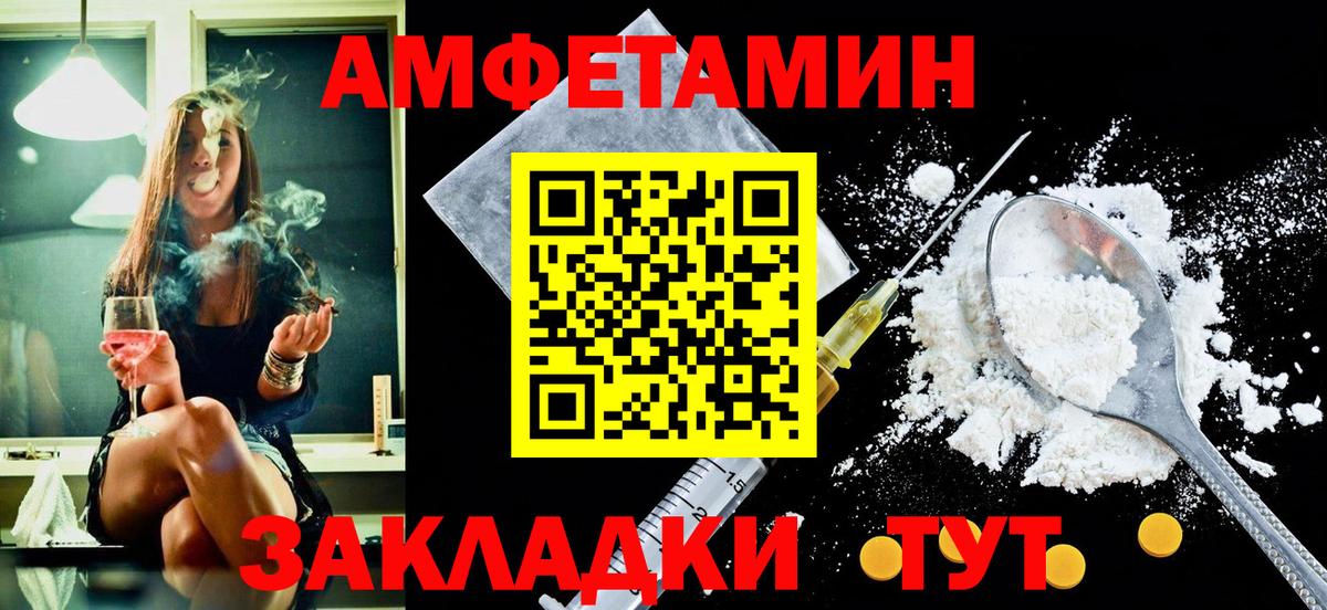 АМФЕТАМИН  Amphetamine Premium  Вход с VPN  Алатырь 