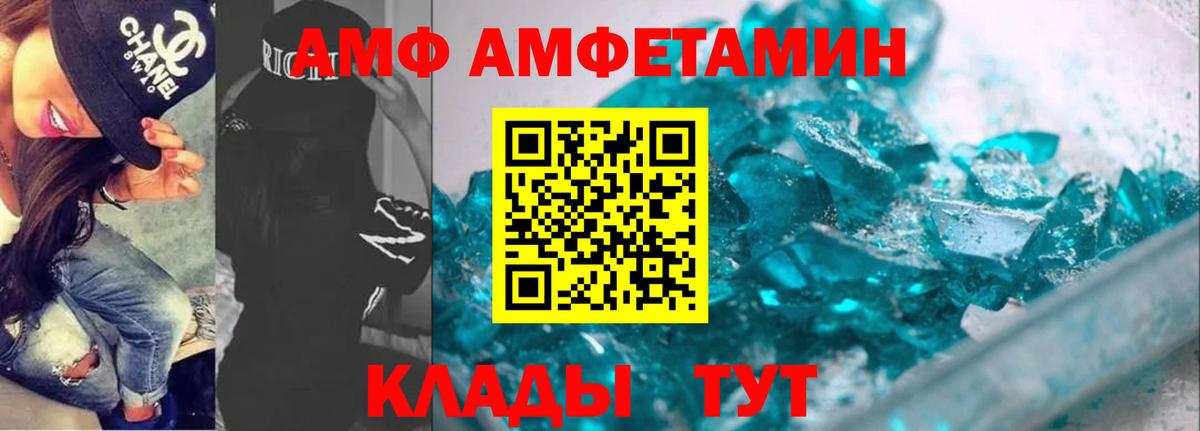 Amphetamine Розовый Алатырь