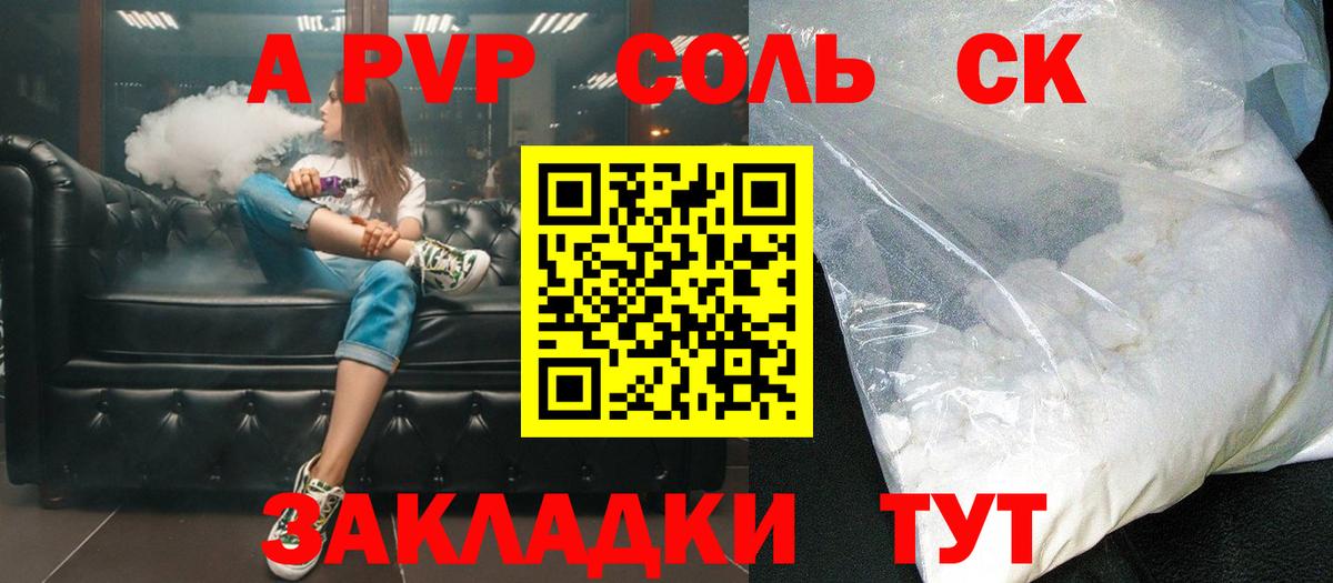 Alfa_PVP VHQ  Вход с VPN  APVP  APVP VHQ  Алатырь 
