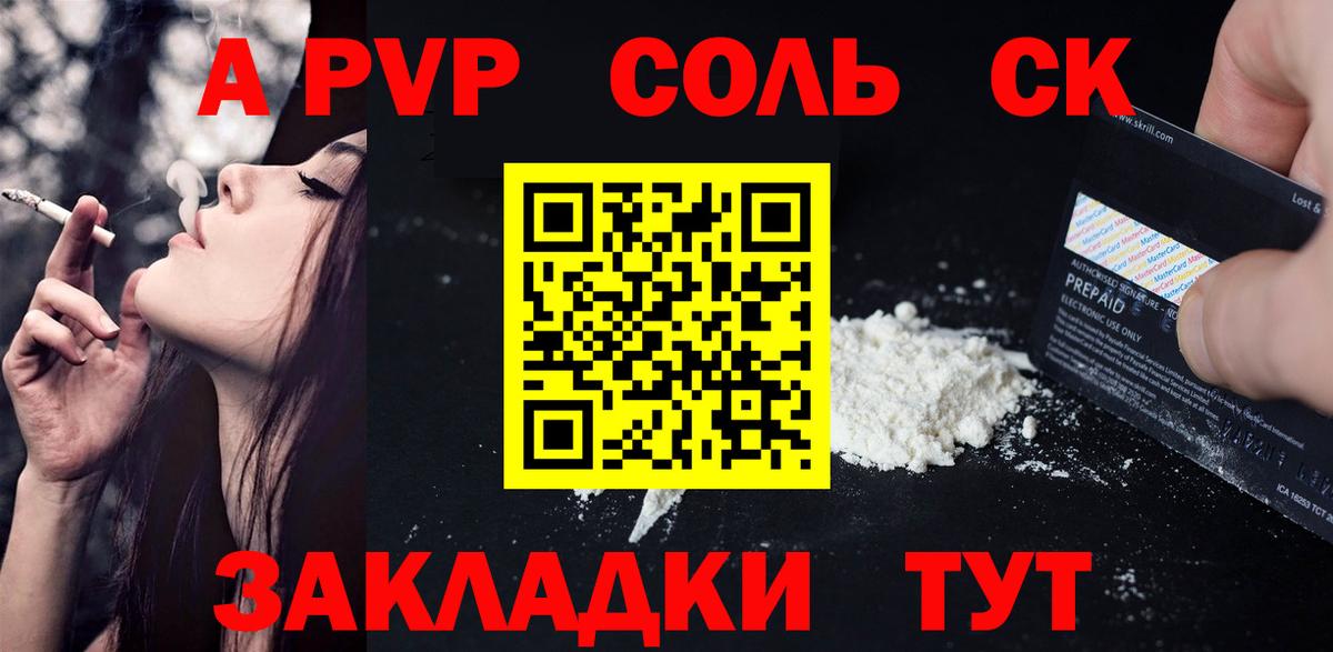 Альфа ПВП VHQ Алатырь