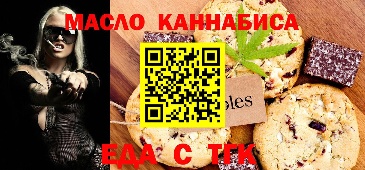 Алатырь  Еда ТГК конопля  Вход с VPN 