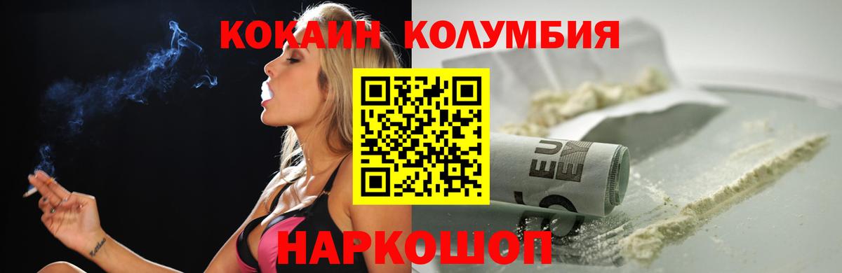 КОКАИН Алатырь