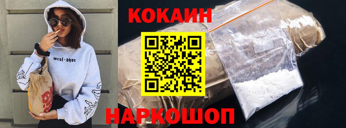 КОКАИН 98%  Вход с VPN  Алатырь 