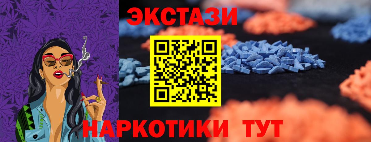 Ecstasy таблы Алатырь