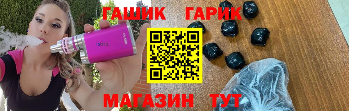 ГАШ hashish  Вход с VPN  Алатырь 