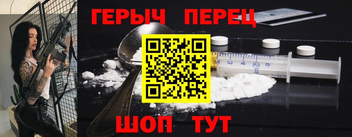 Алатырь  Героин VHQ  Вход с VPN 