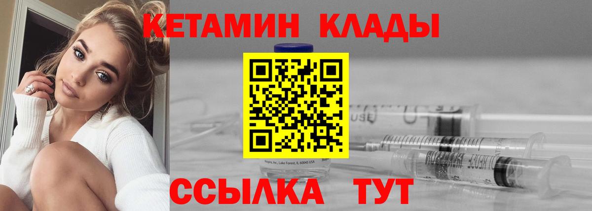 мега   КЕТАМИН VHQ  Вход с VPN  Алатырь 