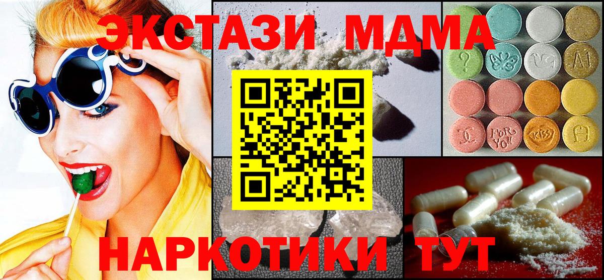 МДМА crystal  МДМА  Алатырь  Вход с VPN 