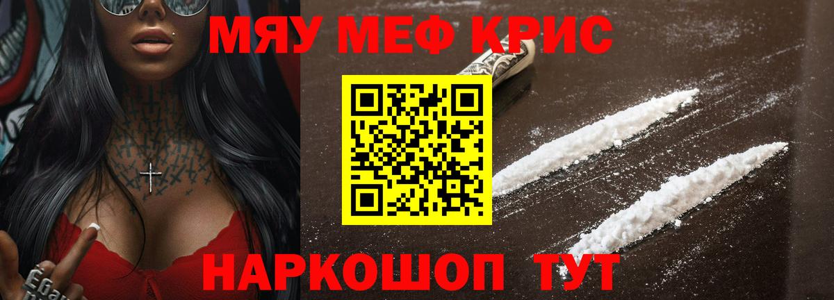 Мефедрон  Алатырь