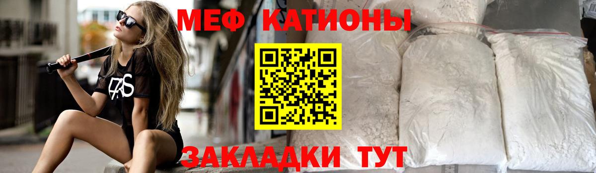 МЕФ VHQ  Вход с VPN  Меф мяу мяу  МЯУ-МЯУ  Алатырь 