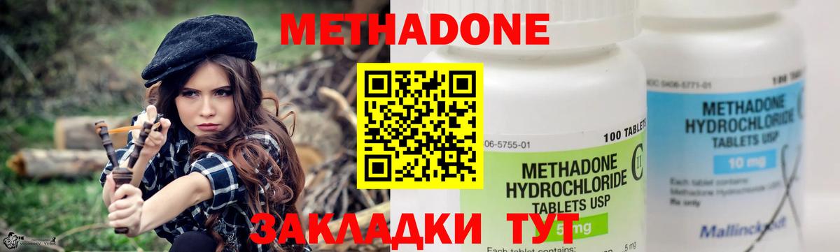 Метадон methadone  Вход с VPN  МЕТАДОН кристалл    сайт  Алатырь 