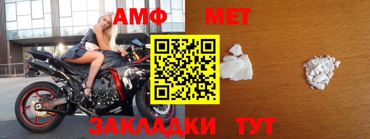 Метамфетамин кристалл  Первитин  Алатырь  Вход с VPN 