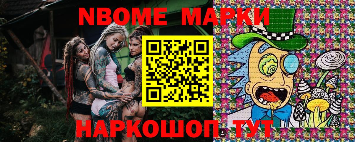 Марки N-bome 1,5мг Алатырь