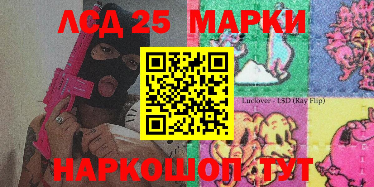 Алатырь  Марки 25I-NBOMe 1,8мг  Вход с VPN 